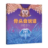 骨头会说话 古生物学家卢静倾情推荐！激发孩子求知欲（3-8岁）