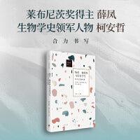物质、物质性与历史书写：科学史的新机遇（莱布尼茨奖得主薛凤、生物学史领军人物柯安哲，勾勒当今科学史研究的前沿范式）