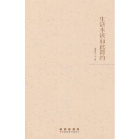 生活本该如此简约