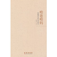 咱爸咱妈：赵韫颖电视文学剧本