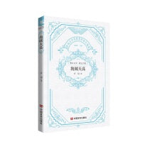 海阔天高 鲁迅文学奖获奖作家自选集 许晨 中国言实出版社