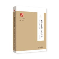 《广州大典》普及书系--晚清社会的”堂吉诃德“：吴趼人作品选读