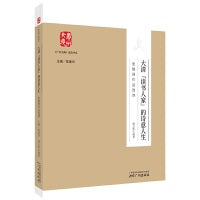 《广州大典》普及书系--大清“读书人家”的诗意人生：张维屏作品选读