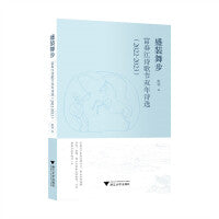 盛装舞步