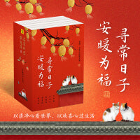 名家巨匠散文集（珍藏版全五册）（长长的路+以欢喜之心+人生能尽兴就尽兴+心有半亩花田+三餐烟火暖）