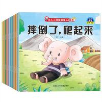 幼儿心理健康暖心绘本（全10册）