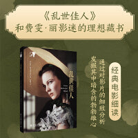 乱世佳人