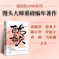 巨龙抬头 我们的90年代（签名版随机掉落）《历史的温度》作者馒头大师张玮编年著作 编年手法记录我们走过的时代 时代记忆大事记 中信