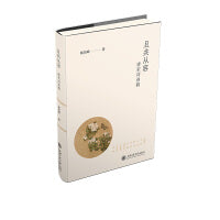 且共从容：唐宋词讲稿