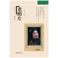 《老照片》第一五八辑