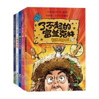 新东方 小书虫国际大奖阶梯阅读·成长版（第1辑全5册）小学生3~5年级8-12岁独立阅读儿童成长克服“社恐”成长的勇气