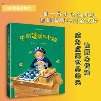 张秋生小巴掌童话绘本：牛奶婆婆的小摊（珍惜、友爱、成长、自理与善良五大成长主题，陪伴孩子走过珍贵的3-6岁！）
