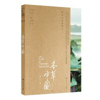 本草中国（第二季）