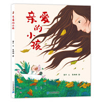 亲爱的小孩
