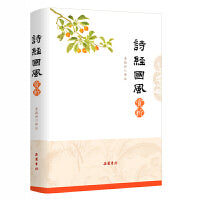 诗经国风赏析