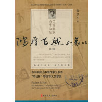 鸿雁飞越加勒比：古巴华侨家书纪事