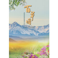 百草园.2022～2024年卷