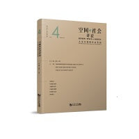 空间与社会评论（2024年第2期）：人文空间的社会价值