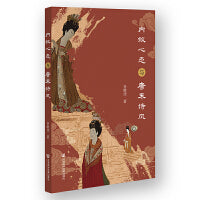 内敛心态与唐末诗风