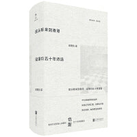 座头鲸来到香港：梁秉钧五十年诗选