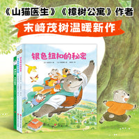 大熊老师来了（全3册）