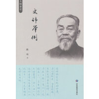 史讳举例