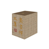 龚书铎文集（全6册）