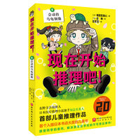 现在开始推理吧！：3. 会动的乌龟铜像