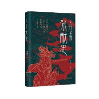 大西皇帝.张献忠