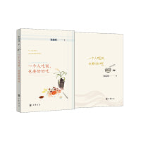 一个人吃饭，也要好好吃