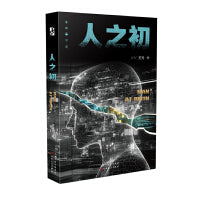 人之初