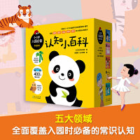 0-3岁入园认知小百科