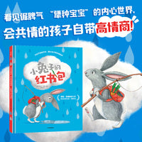 小兔子的红书包