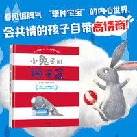 小兔子的饼干盒