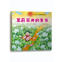 茉莉花开的季节