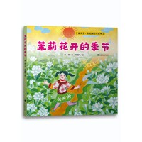 茉莉花开的季节