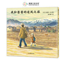 我和爸爸的追风之旅（跟着风，去感受生命的力量和传承）