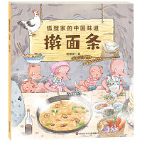 狐狸家的中国味道：擀面条