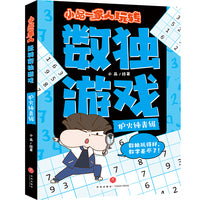 小品一家人玩转数独游戏·炉火纯青级