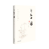 行记中国（四）