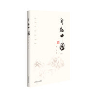 行记中国（五）