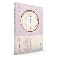 拆解一篇小说