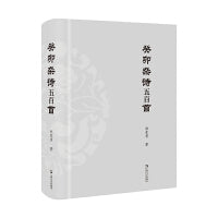 癸卯杂诗五百首