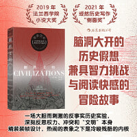 翻转文明 世界历史，但不是课上教的那样——假如维京人早在11世纪就航行到了南美洲，假如哥伦布没有发现新大陆， ……法兰西学院小说大奖&或然历史写作“侧面奖”获奖作品，一场大胆而刺激的反事实历史实验，深
