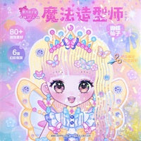 魔力双子星 咪娅莉娅 魔法造型师 蝴蝶仙子