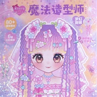 魔力双子星 咪娅莉娅  魔法造型师 梦幻新娘