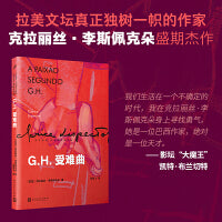 G.H.受难曲（入选“那不勒斯四部曲”作者埃莱娜费兰特的40？本女作家书单，克拉丽丝李斯佩克朵盛期杰作，译者直呼“天书”） 意识流杰作，探究人类尤其是女性存在的本质。“最吸引我的是那些危机的场面，