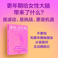 来吧，更年期！莉萨·莫斯科尼 著《纽约时报》畅销书 更年期女性脑科学普及读物 更年期健康生活指南 中信出版社图书