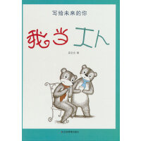 写给未来的你——我当大人
