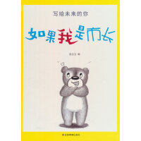 写给未来的你——如果我是市长